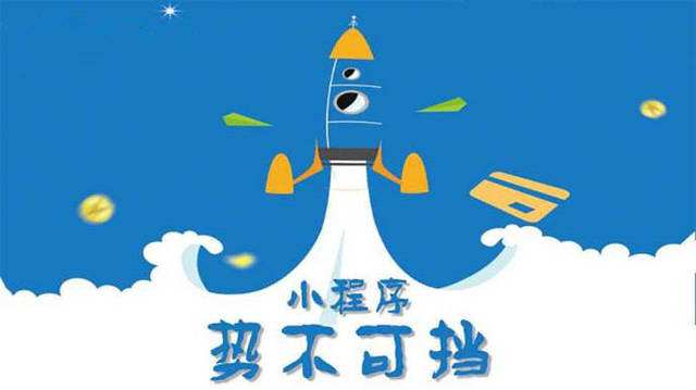 旌德微信小程序开发如何助力传统零售商突破经营难题